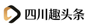 四川趣头条